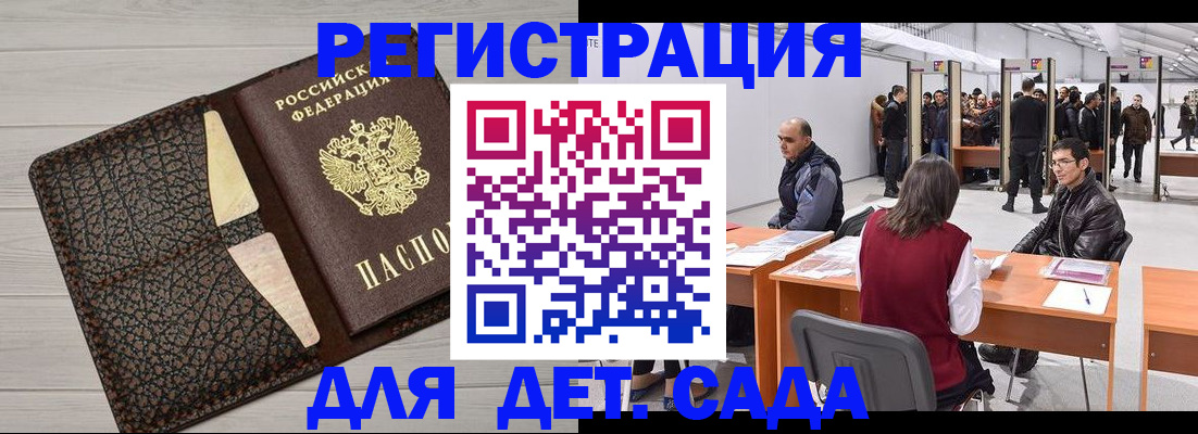 временная регистрация для всех в Тулуне