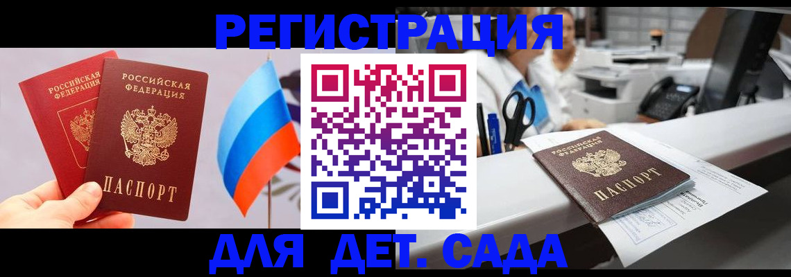 временная регистрация для всех в Тулуне