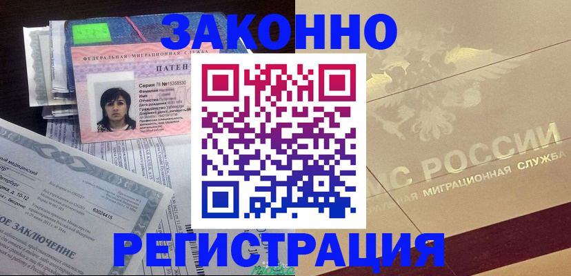 временная регистрация 2025 в Тулуне