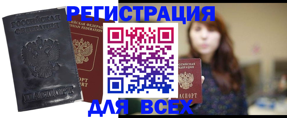 прописка поиск в Тулуне