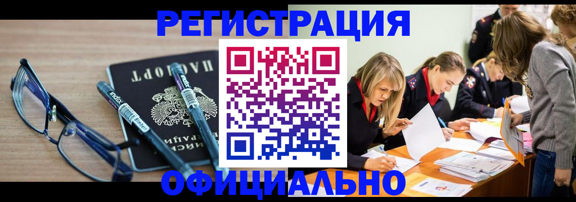 временная регистрация адрес в Тулуне